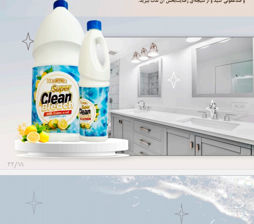خرید و قیمت مایع سفید کننده معطر + فروش عمده 1 لیتری